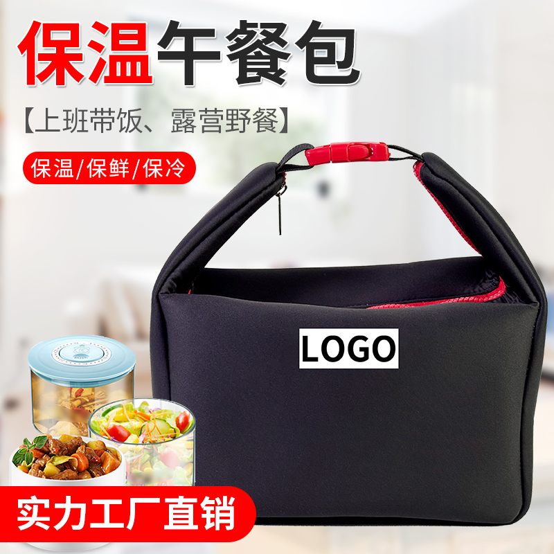 Lunch insulation bag